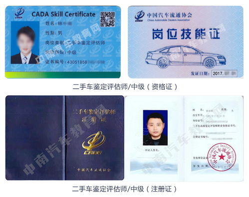 二手車(chē)鑒定評(píng)估師資格是否取消？現(xiàn)在還能考嗎？